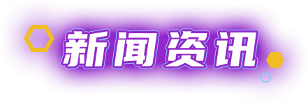 2003网站太阳集团-首页(迎接您!)