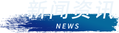 2003网站太阳集团-首页(迎接您!)